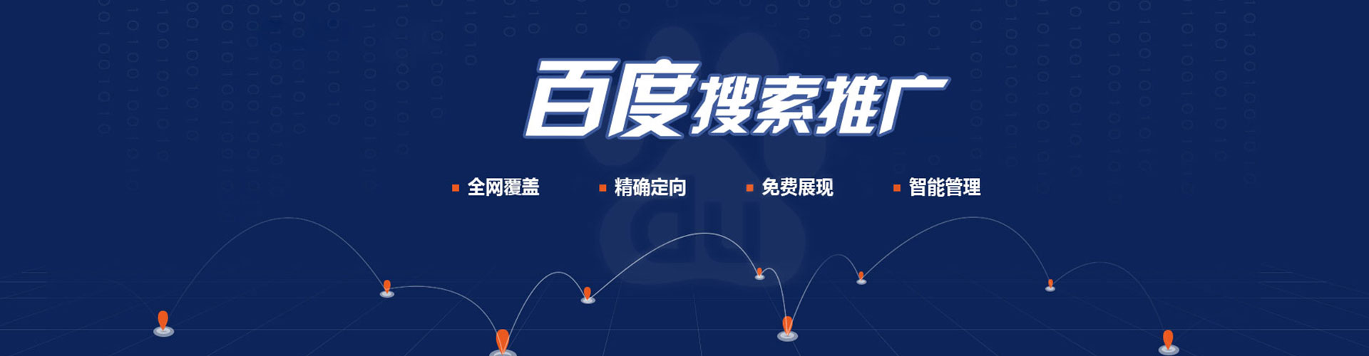 锦屏推广信息流