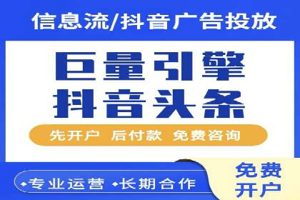 360信息流广告案例分析：数据驱动营销