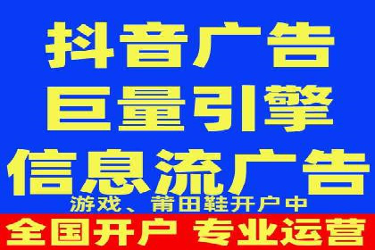 信息流广告开户实战经验分享